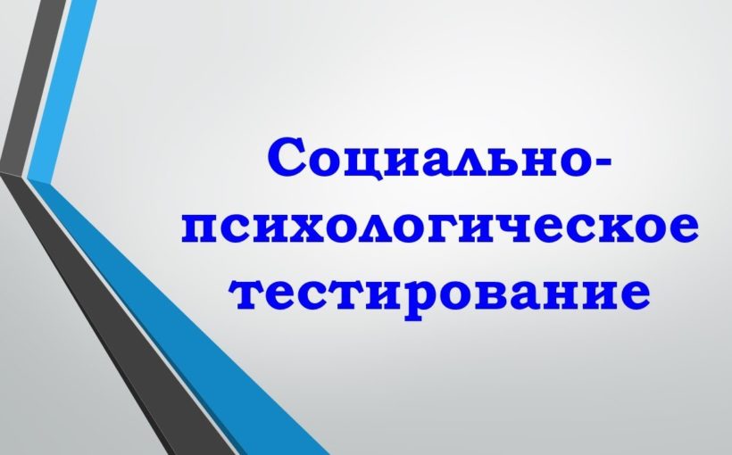 Родителям о СПТ.