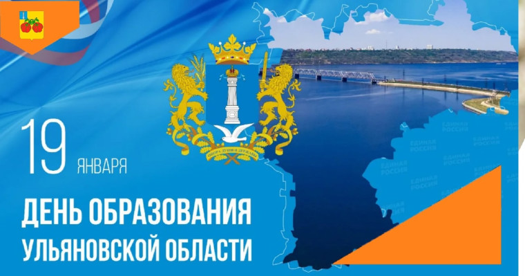 План проведения мероприятий МБОУ Большечирклейской СШ в рамках Недели открытий, посвященных 81-летию со Дня образования Ульяновской област.