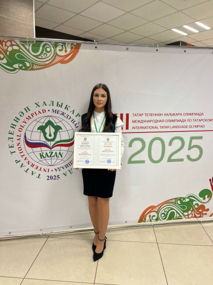 Итоги XII Международной олимпиады по татарскому языку и литературе - 2025.