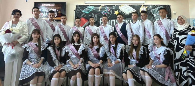 Прощальный урок.